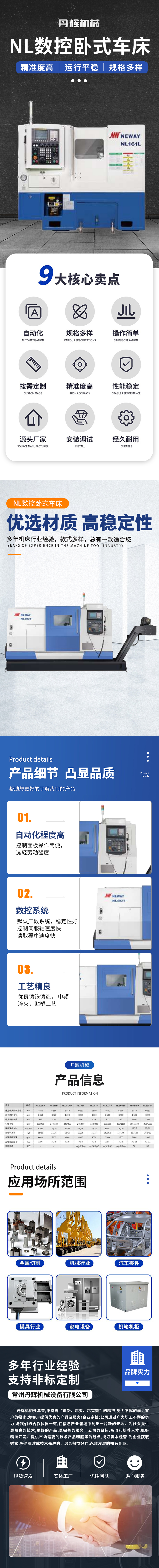 丹辉-NL数控卧式车床.jpg